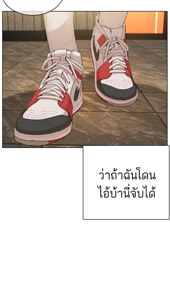 How to Fight ตอนที่ 67 หน้า 35