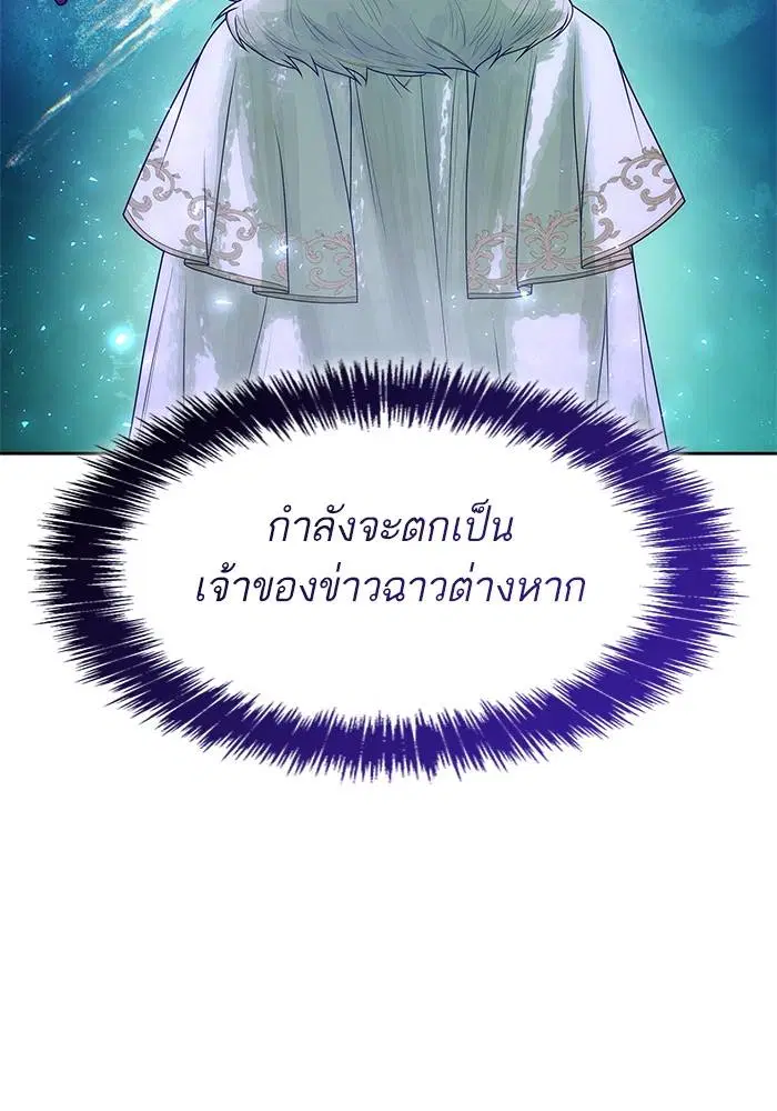 Sister I Am the Queen in This Life ตอนที่ 42 หน้า 100