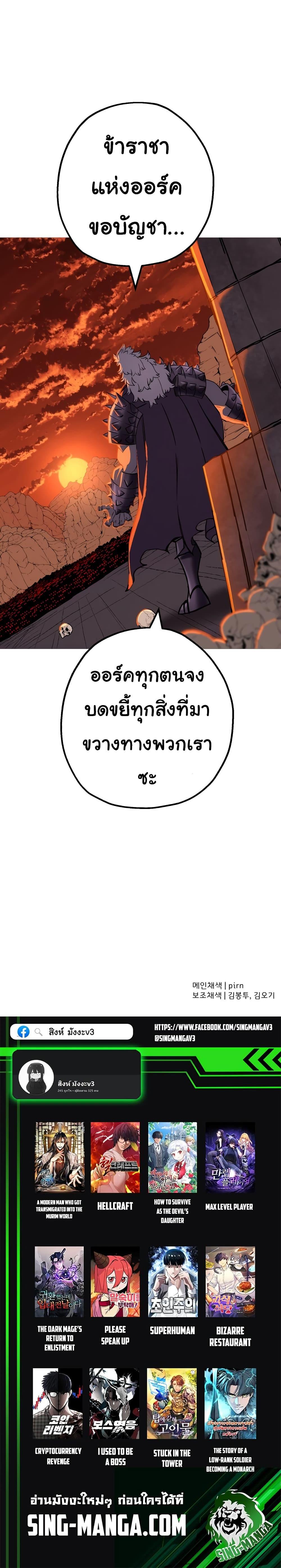 The Story of a Low-Rank จากเบี้ยสู่ราชัน ตอนที่ 115 หน้า 17