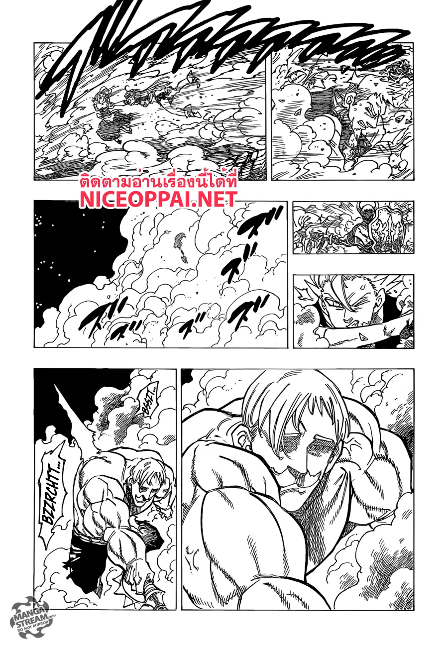 Nanatsu no Taizai ตอนที่ 170 หน้า 16