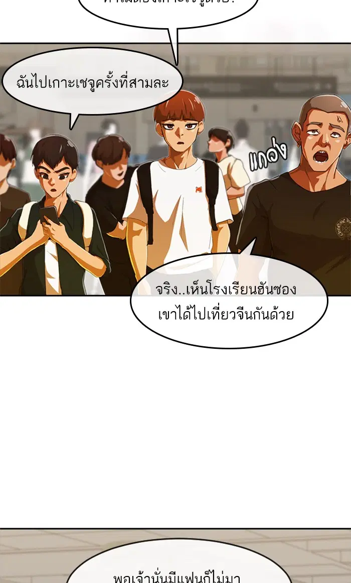 Random Chat ตอนที่ 242 หน้า 8