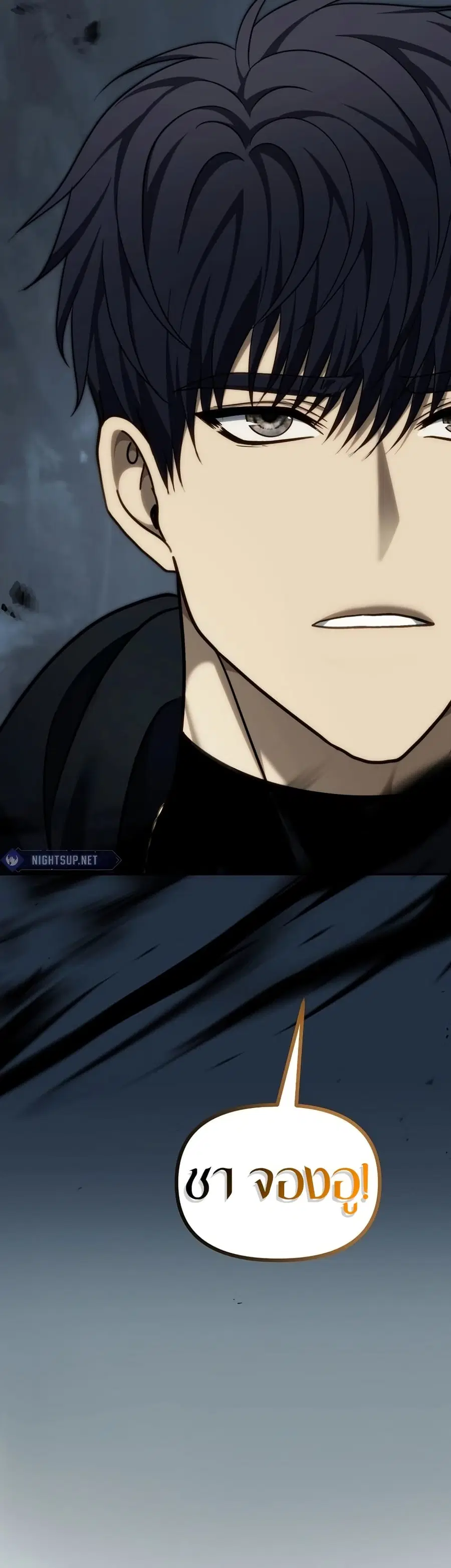 Ranker Who Lives A Second Time ตอนที่ 195 หน้า 41