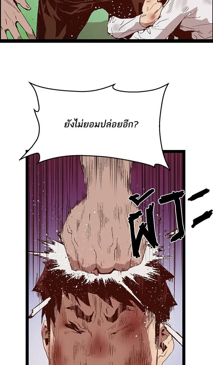 Weak Hero ตอนที่ 85 หน้า 29