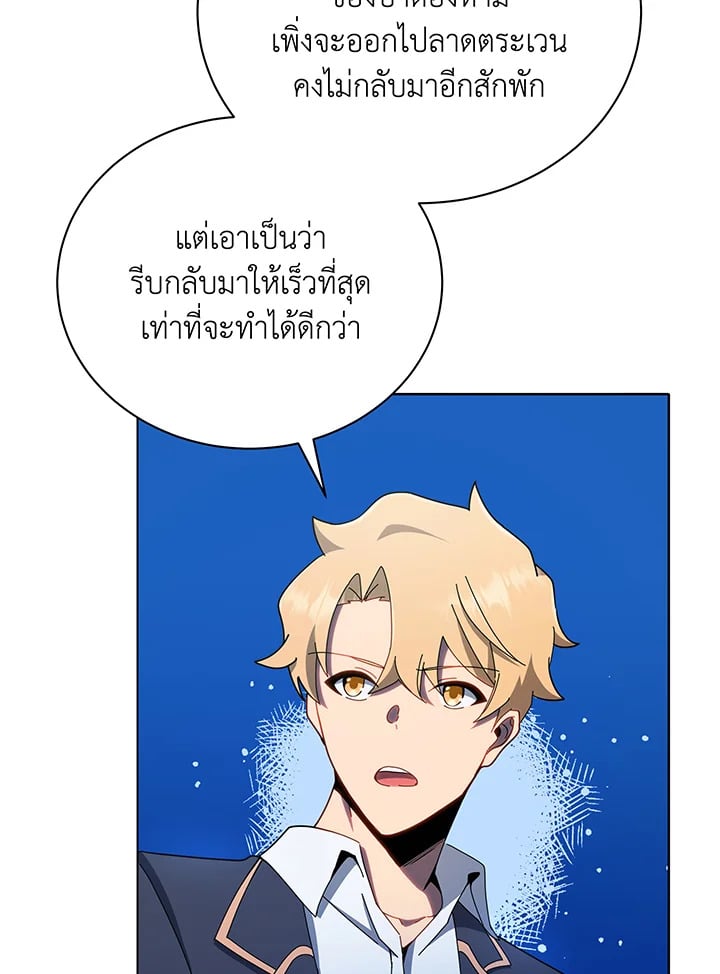 Necromancer Academy’s Genius Summoner ตอนที่ 30 หน้า 3