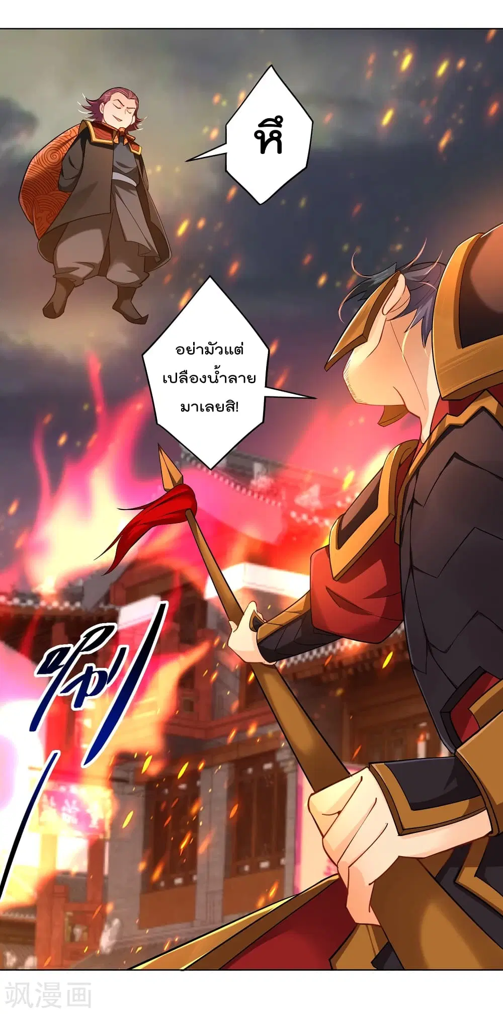 Rebirth God of War ตอนที่ 214 หน้า 20