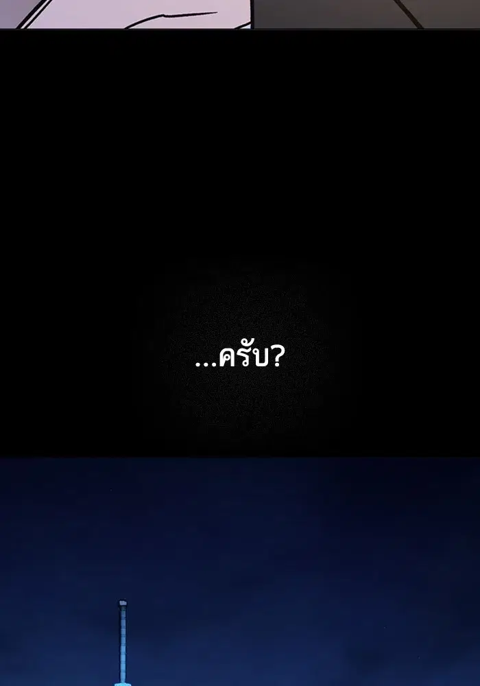 Study Group ตอนที่ 237 หน้า 274
