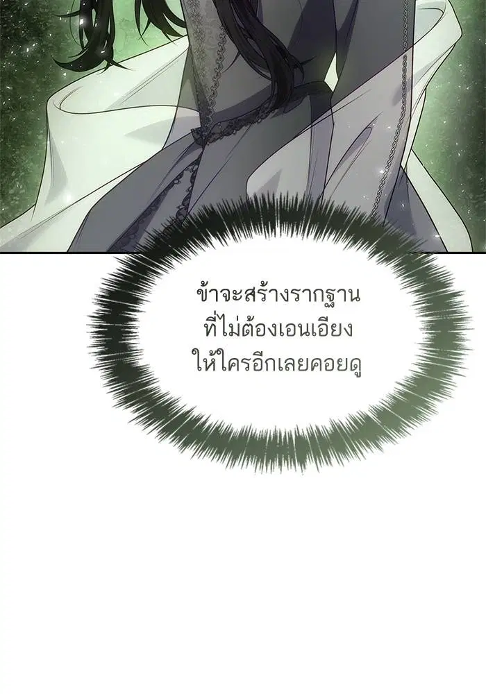 Sister I Am the Queen in This Life ตอนที่ 47 หน้า 52