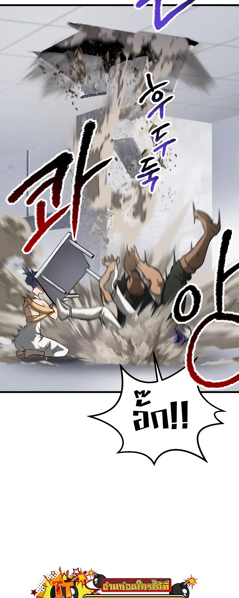 Survival Of Blade King ตอนที่ 195 หน้า 60