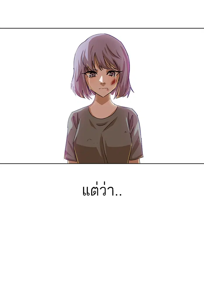 Random Chat ตอนที่ 53 หน้า 22