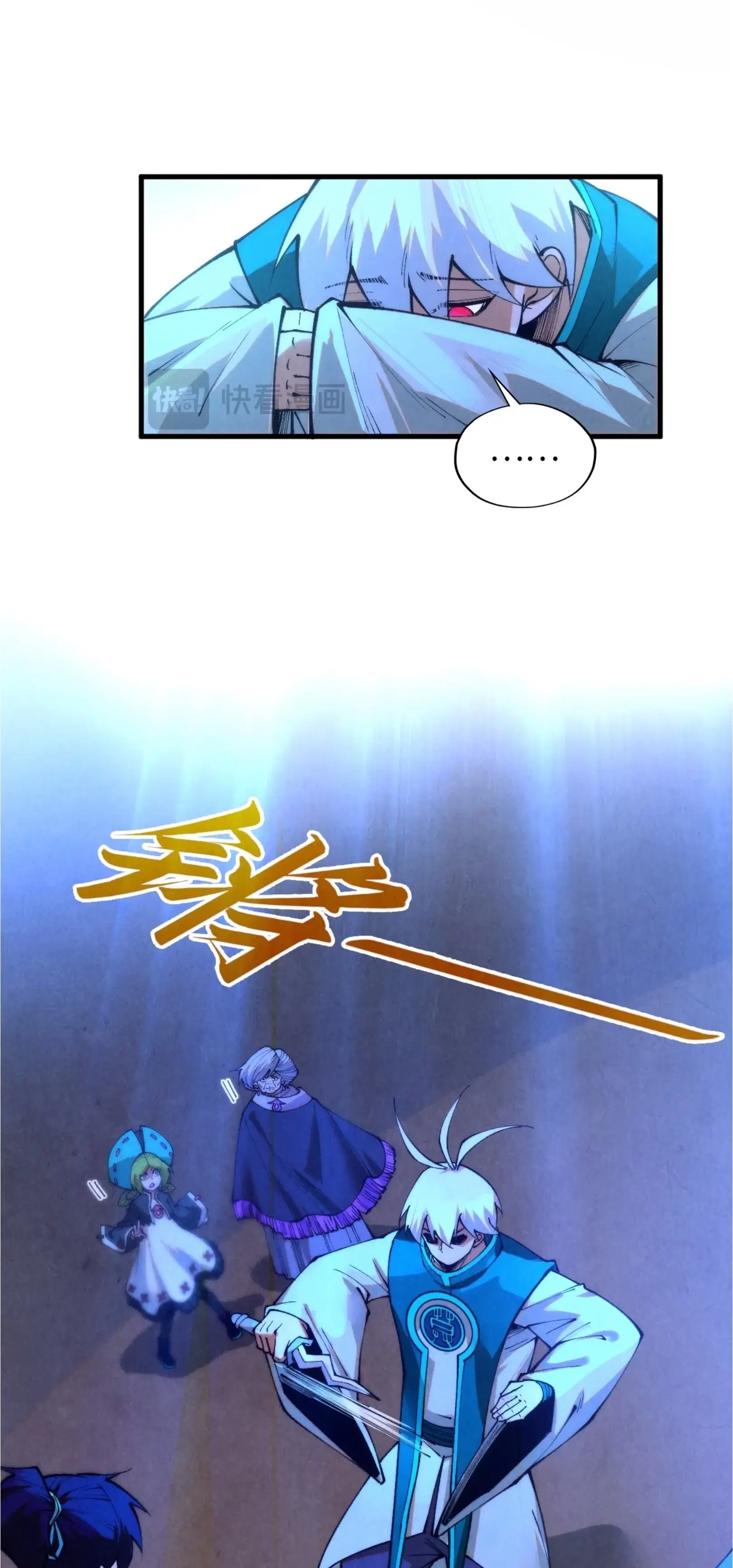 The Eternal Supreme ตอนที่ 394 หน้า 24