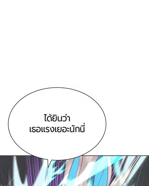 Jungle Juice ตอนที่ 57 หน้า 146