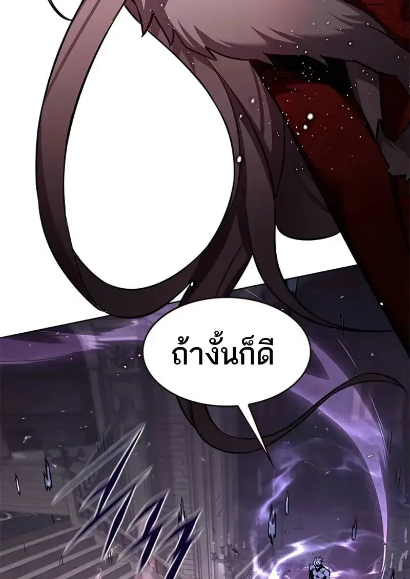 Eleceed ตอนที่ 371 หน้า 109