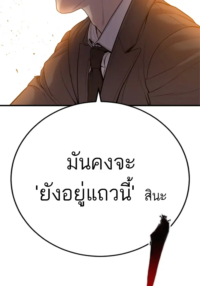 Manager Kim ตอนที่ 125 หน้า 108