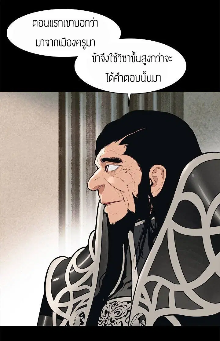 MookHyang – Dark Lady ตอนที่ 72 หน้า 59