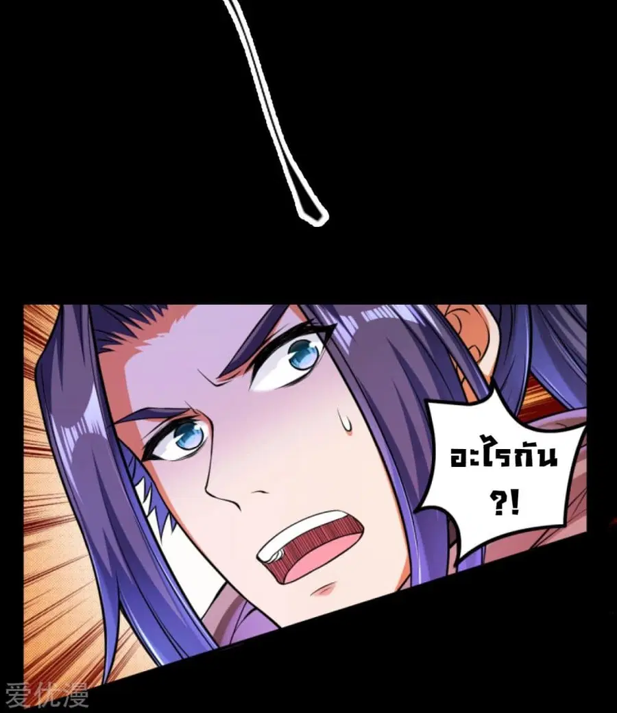 Against the Gods ตอนที่ 278 หน้า 12