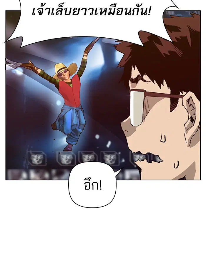 Weak Hero ตอนที่ 208 หน้า 42