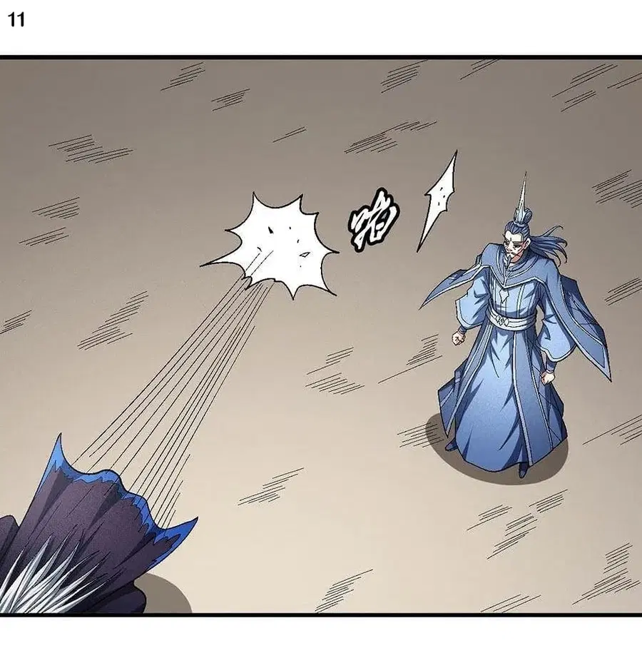 God of Martial Arts ตอนที่ 372 หน้า 12