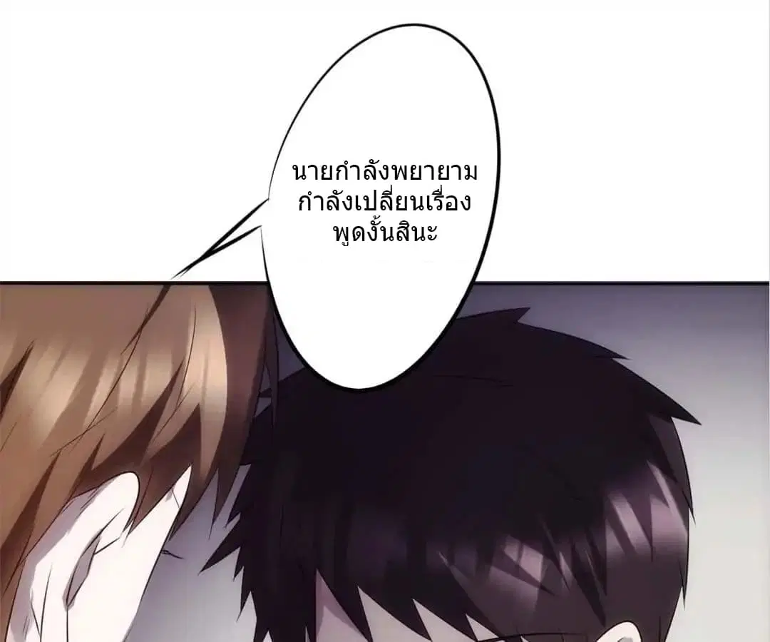 Strongest Worker ตอนที่ 16 หน้า 38