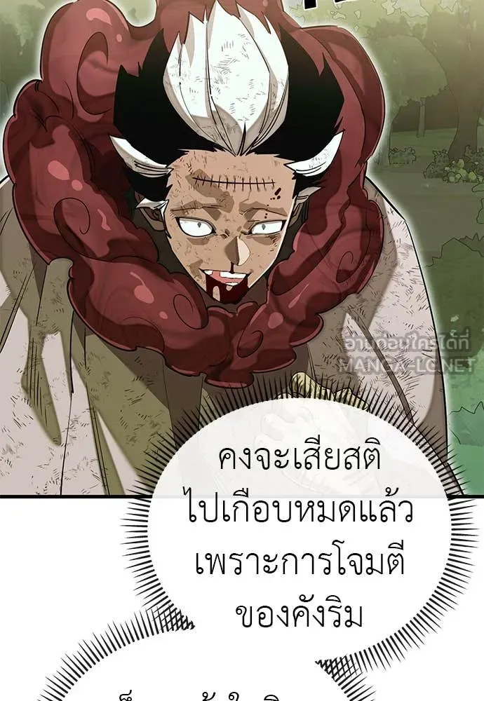 Reincarnation Path of The Underworld King ยอมรา ผู้พิพากษาจากนรก ตอนที่ 102 หน้า 109