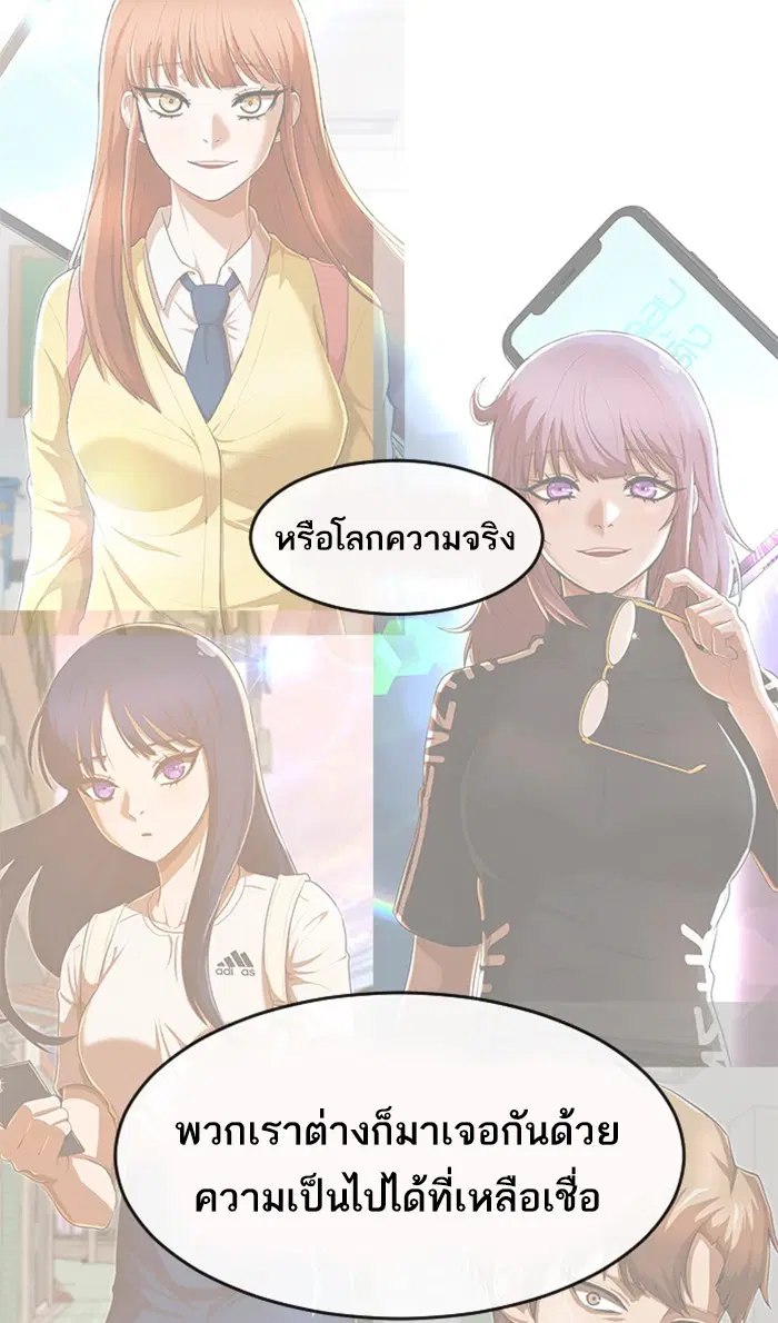 Random Chat ตอนที่ 216 หน้า 62