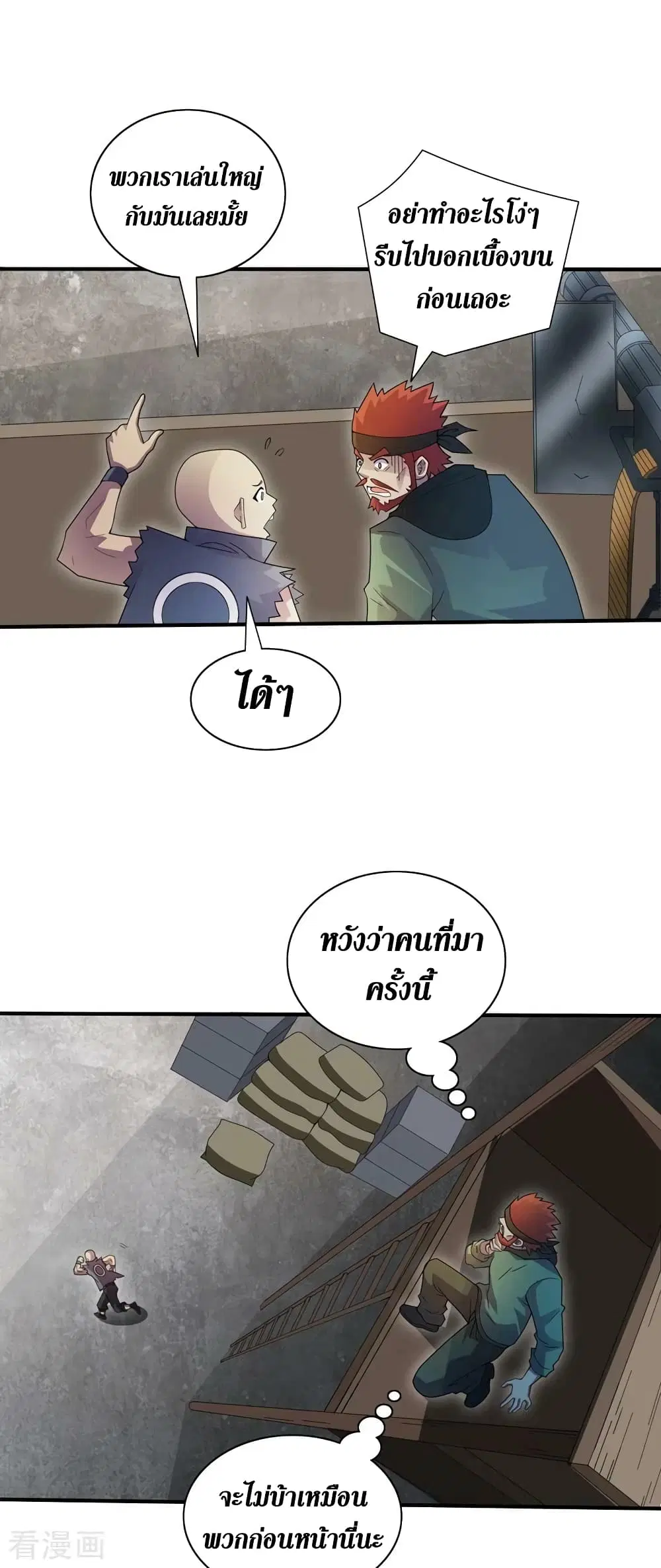 The Last Hero ตอนที่ 165 หน้า 25