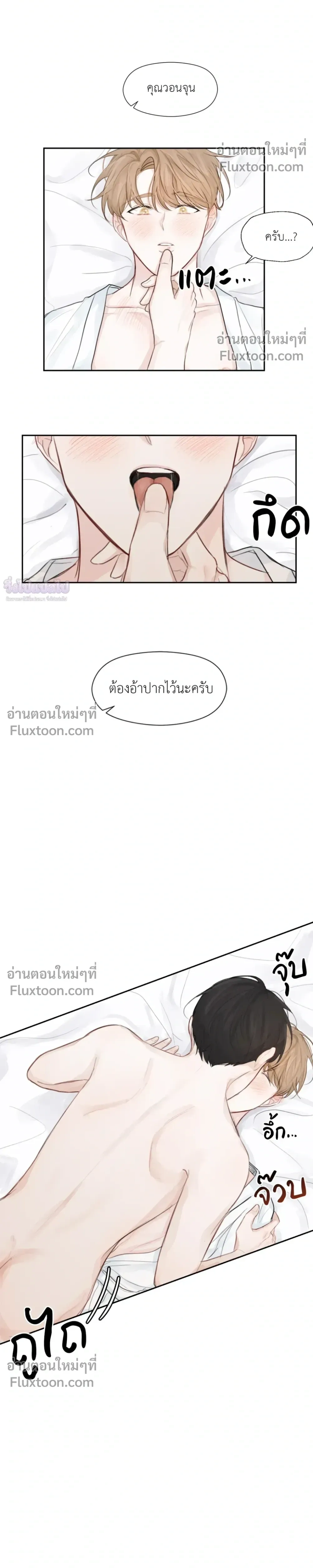 Love Letter Suspect – จดหมายรักลุ้นเลิฟ ตอนที่ 2 หน้า 8
