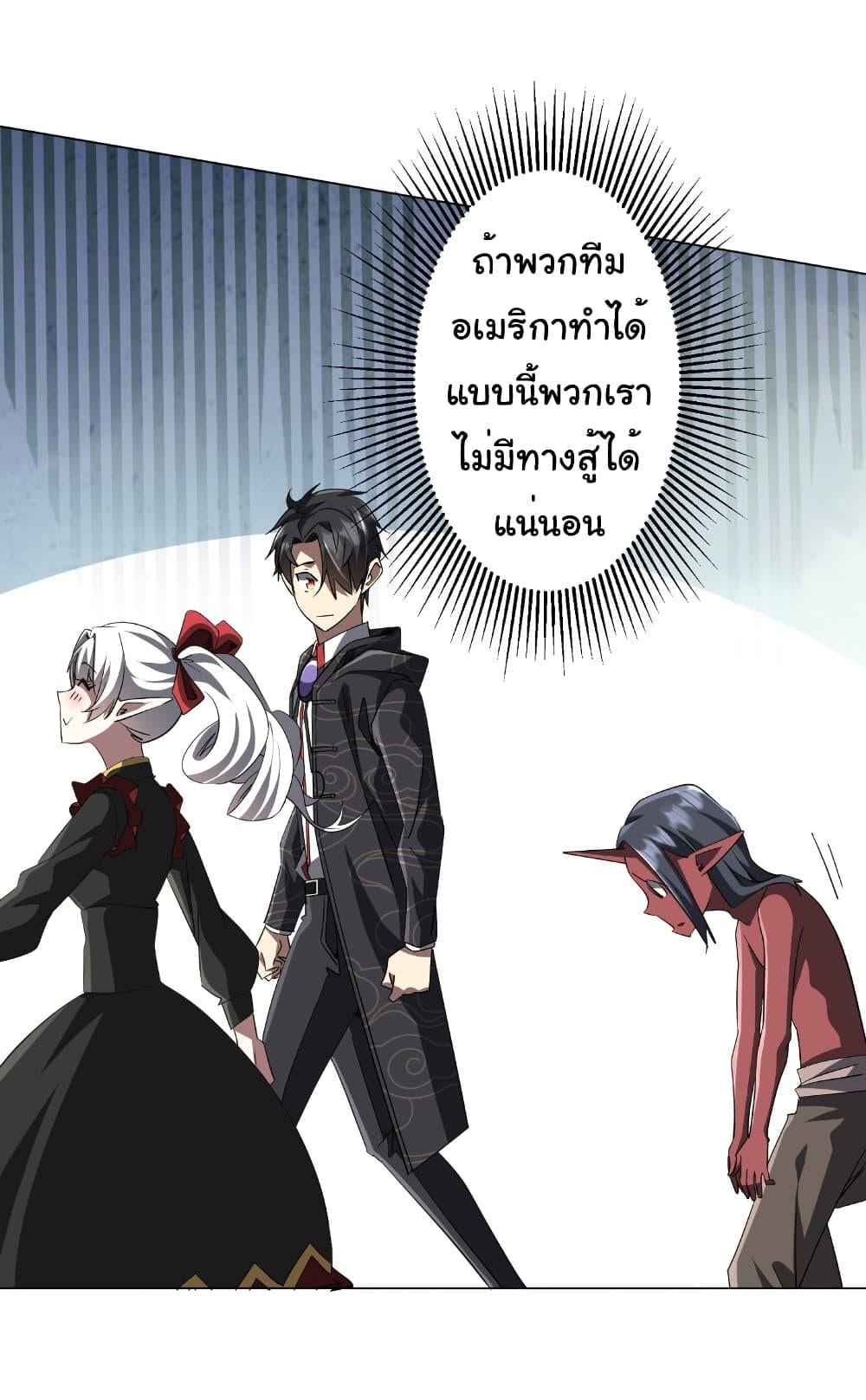 Start with Trillions of Coins ตอนที่ 191 หน้า 15