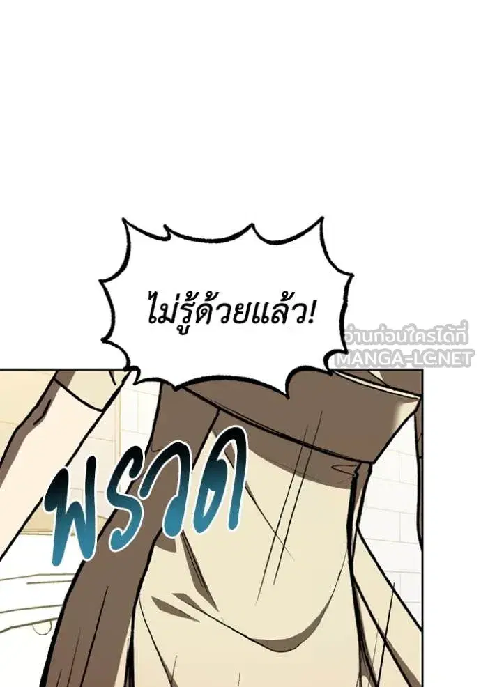 King of the Octagon ตอนที่ 182 หน้า 13