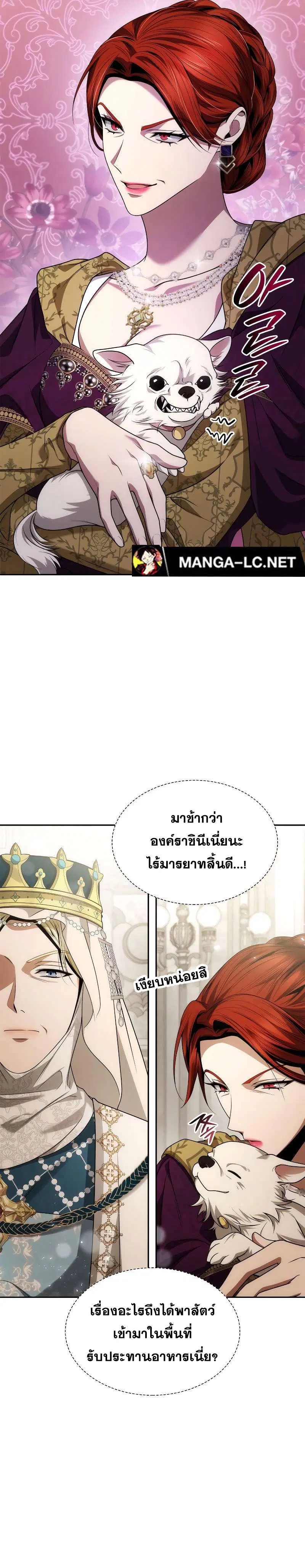 Sister I Am the Queen in This Life ตอนที่ 98 หน้า 23