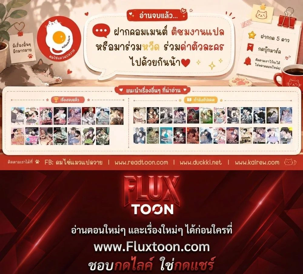 Howoldang – พันธนาการรักจิ้งจอกเก้าหาง ตอนที่ 1 หน้า 30