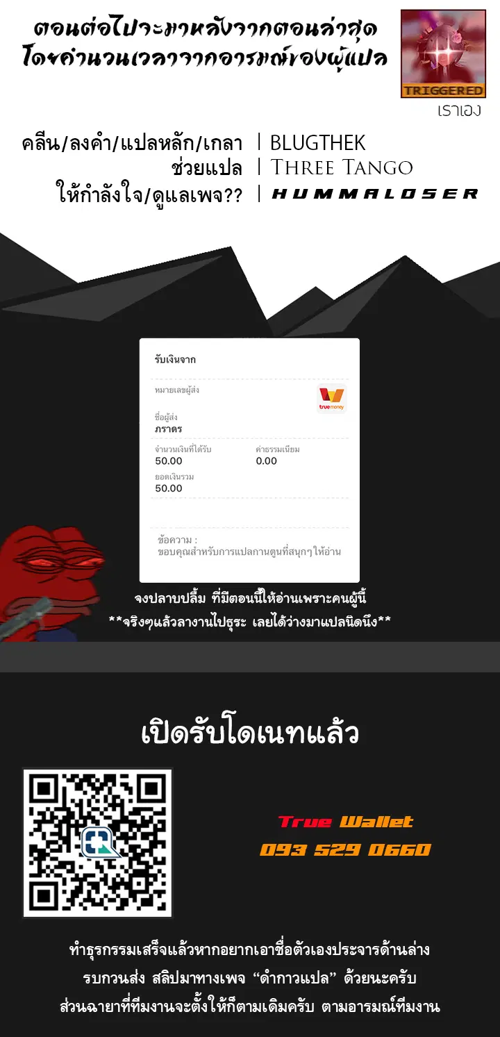 MookHyang – Dark Lady ตอนที่ 13 หน้า 9
