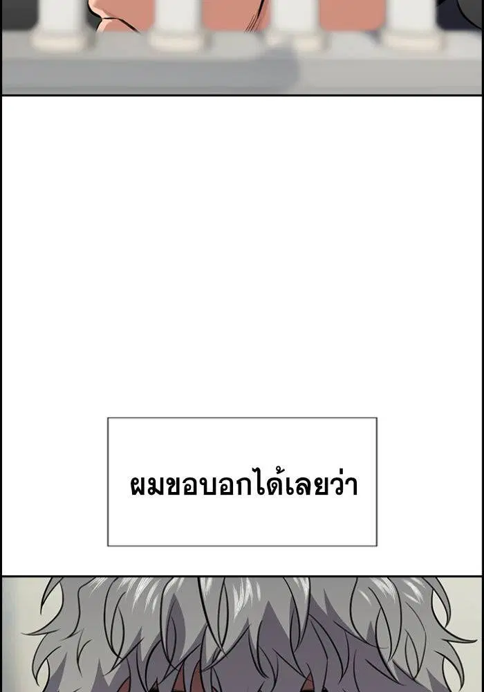True Education ตอนที่ 32 หน้า 78