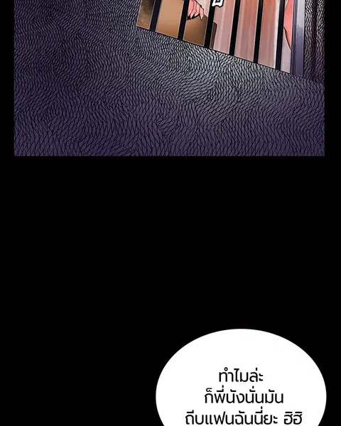 Jungle Juice ตอนที่ 15 หน้า 72