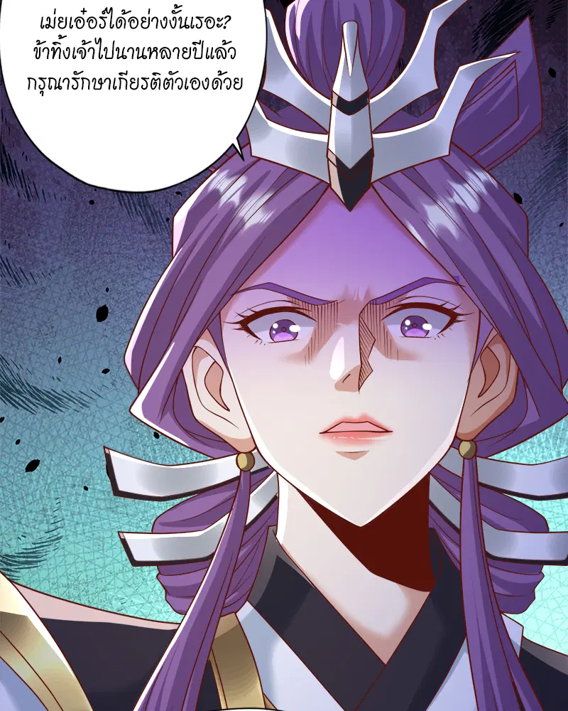 The Time of Rebirth ตอนที่ 184 หน้า 17