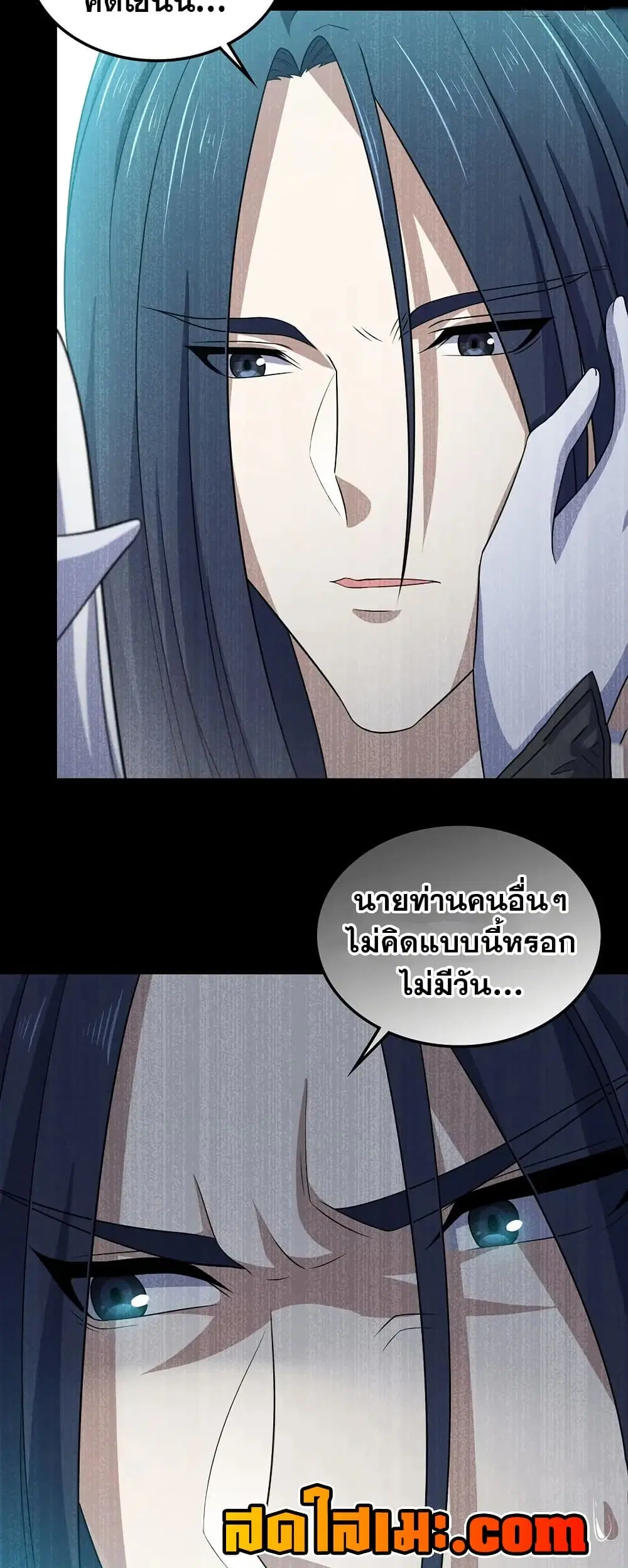 My Wife is a Demon Queen ตอนที่ 400 หน้า 8