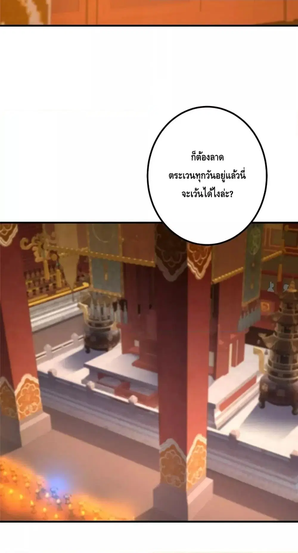 Keep A Low Profile ตอนที่ 210 หน้า 41