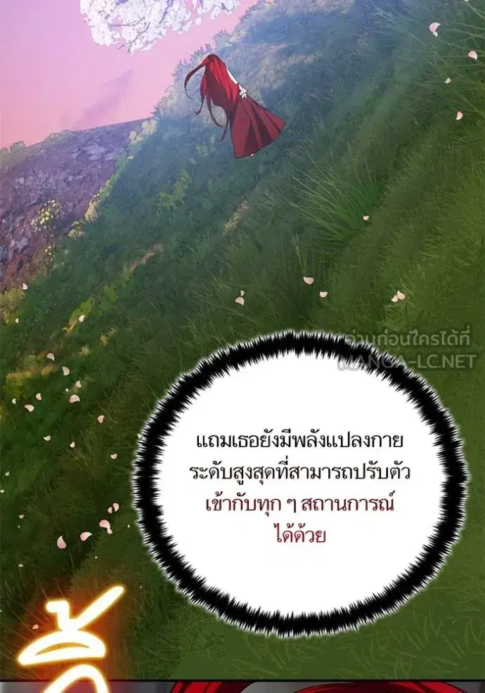 Return to Player ตอนที่ 183 หน้า 40