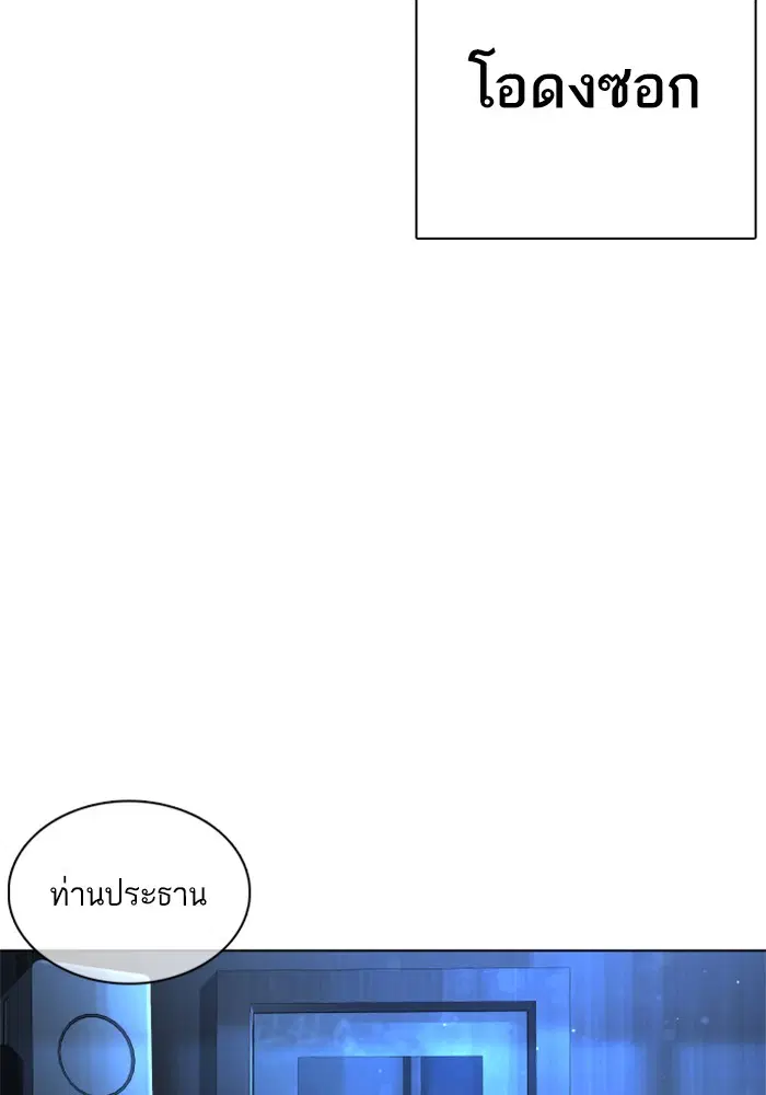How to Fight ตอนที่ 91 หน้า 4