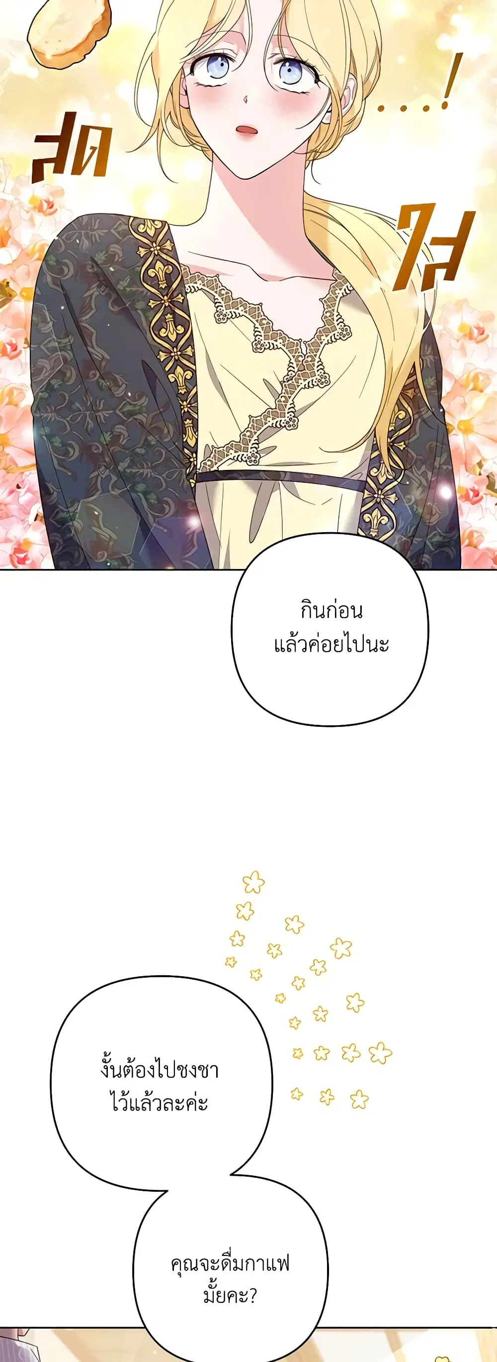 What It Means to Be You ตอนที่ 57 หน้า 33