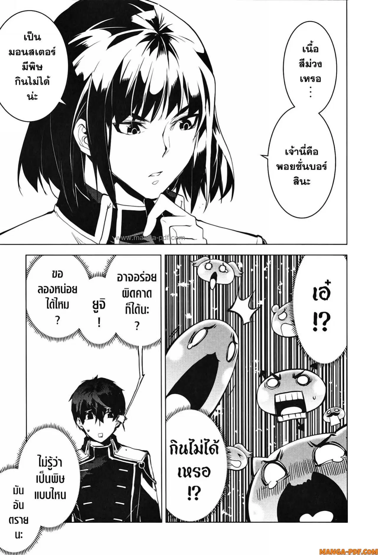 Tensei Kenja no Isekai Life ตอนที่ 61 หน้า 53