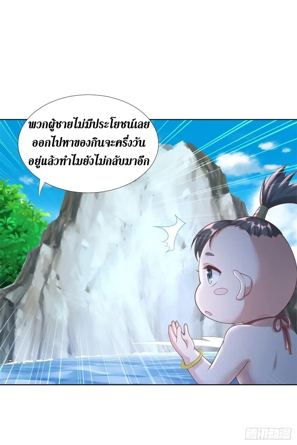 Zhi Zun Chong Sheng ตอนที่ 144 หน้า 14
