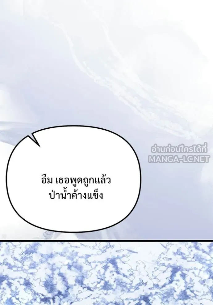 Terminally-Ill Genius Dark Knight อัศวินดำล่าท้าเวลา ตอนที่ 132 หน้า 115