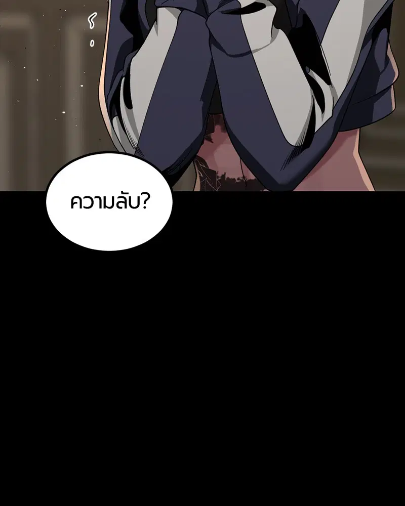 HERO KILLER ตอนที่ 63 หน้า 83