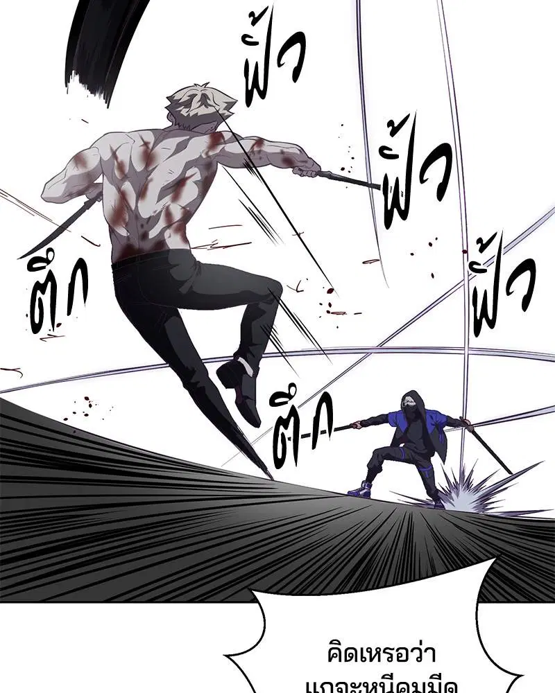 The Boy of Death ตอนที่ 89 หน้า 62