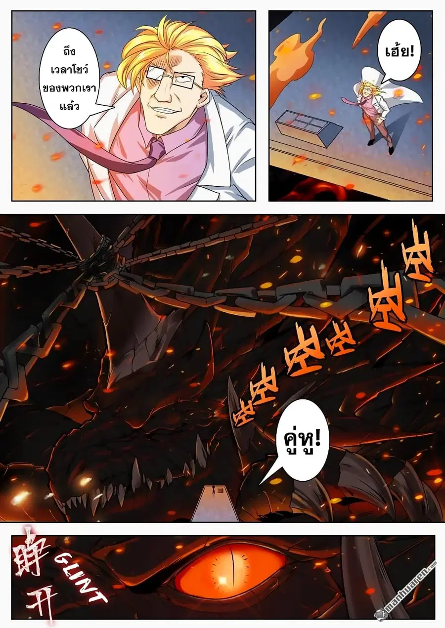 Hero? I Quit A Long Time Ago ตอนที่ 135 หน้า 22