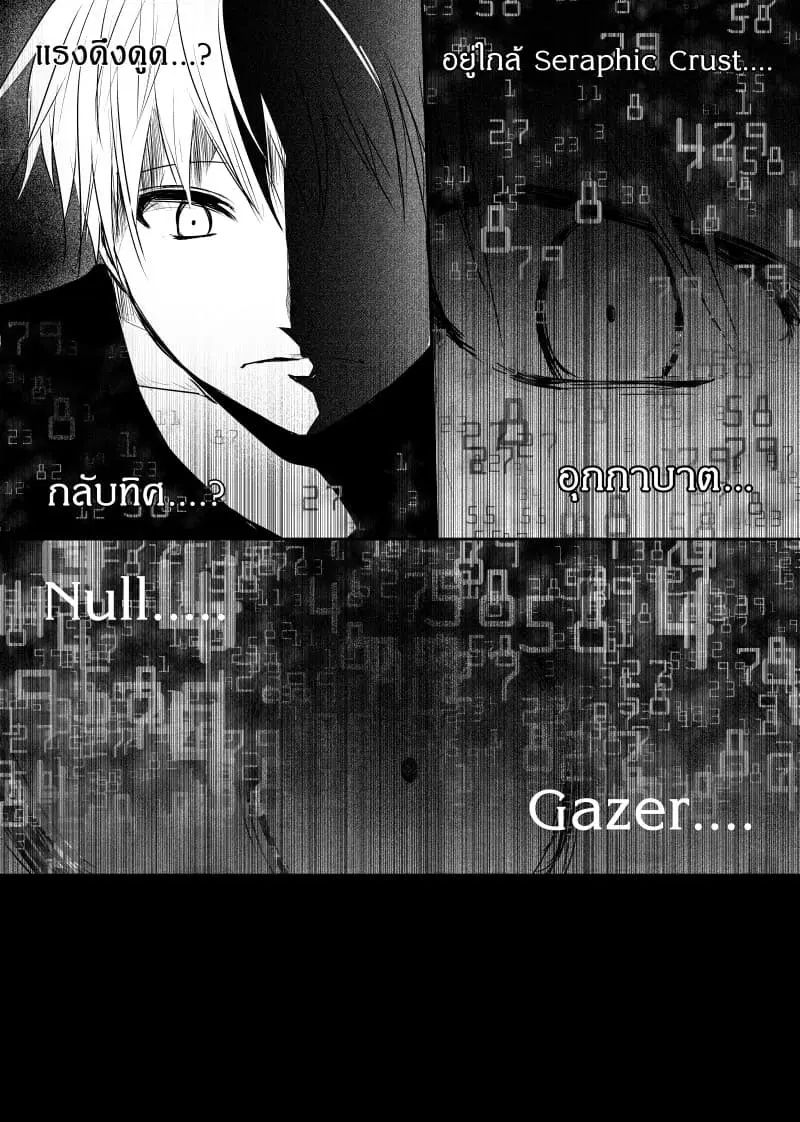 Path A waY ตอนที่ 53 หน้า 17