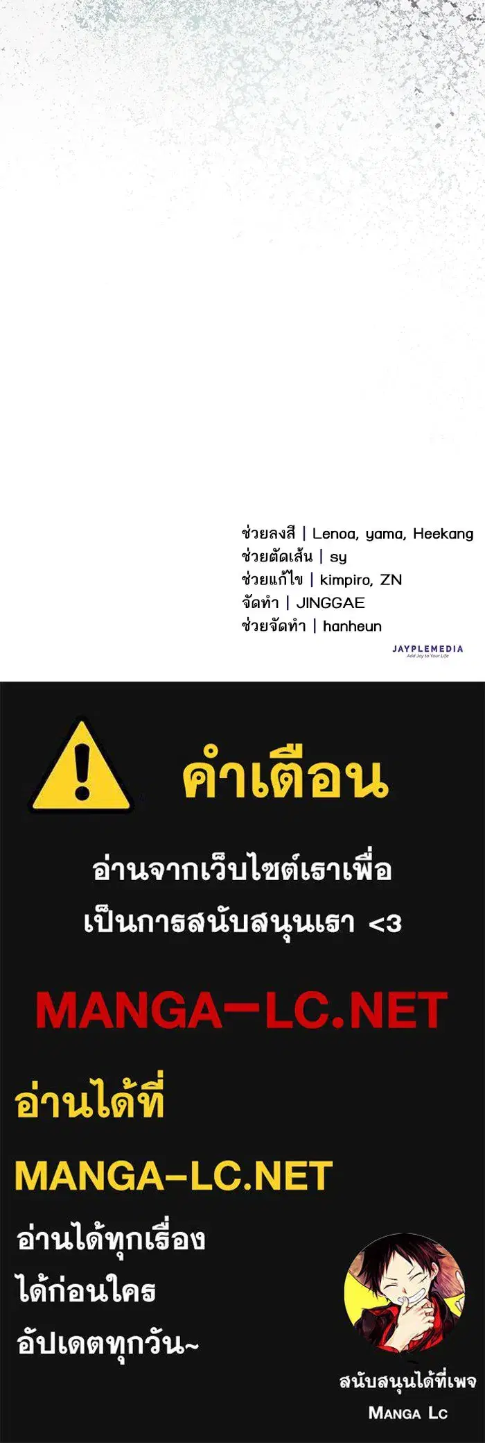 The S-Classes That I Raised (My S-Class Hunters) ตอนที่ 130 หน้า 148
