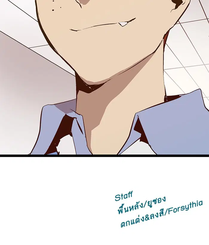 Weak Hero ตอนที่ 62 หน้า 75
