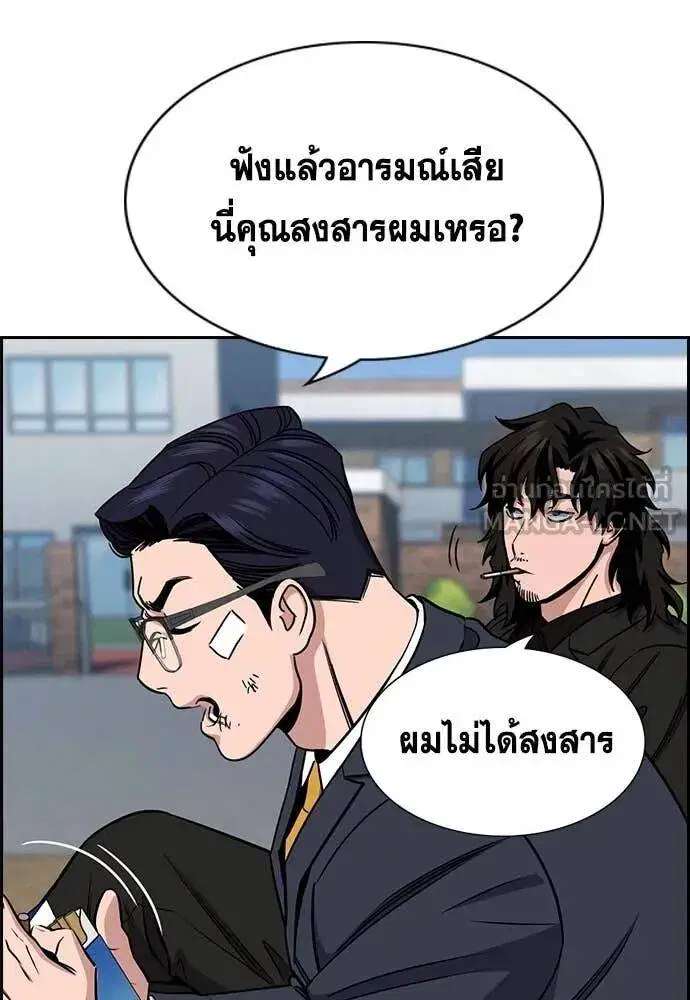 True Education ตอนที่ 221 หน้า 16