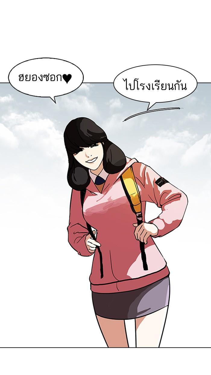 Lookism ตอนที่ 116 หน้า 30